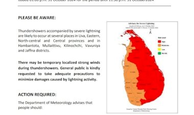 பல மாகாணங்களுக்கடுமையான மின்னல் எச்சரிக்கை விடுக்கப்பட்டுள்ளது