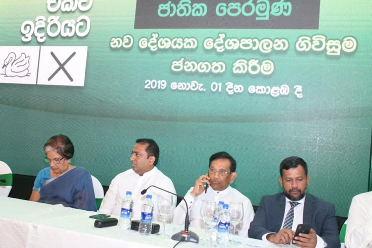 பங்காளிக் கட்சிகள் புதிய ஜனநாயக முன்னணியுடன் கைச்சாத்திடும் நிகழ்வு.